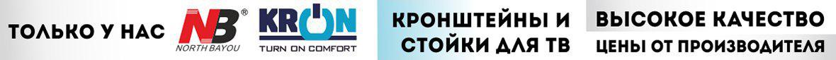 купить кронштейн для телевизора, dvb t2 купить, тв приставка купить